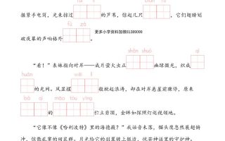 【情境中看拼音写词语】四下语文