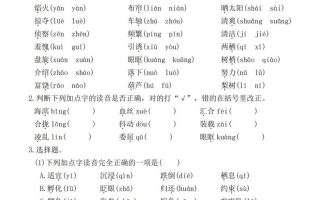 新三上语文期末复习常考七大重点题型专项训练（含答案66页）