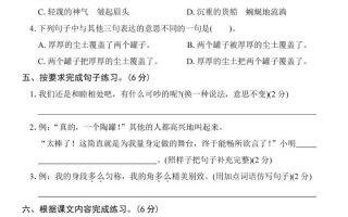 25三下语文第二单元拔尖检测卷-骄傲（含答案5页）