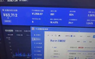 25年直播最强玩法 抖音带货 月入3w+新手小白可快速上手