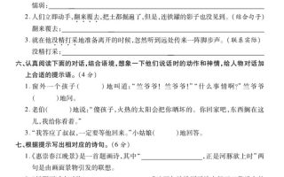 三下语文第一次月考5