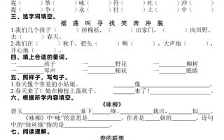 25新二升三语文暑假作业每日一练30天（复习+预习）含答案42页-三上语文