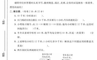 四年级上数学第六单元测试卷2《青岛63版》