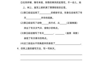 四下语文园地八：配套练习