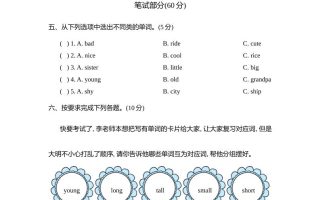 外研版2024-2025学年英语四年级下册第二学期期中考试（B)卷