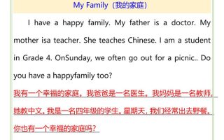 【2025秋新版】四年级上册英语作文优秀范文大全