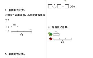 【倍的认识线段图列式计算】三年级上册数学倍的认识线段图列式计算