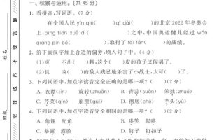 四年级上语文第六单元测试卷3