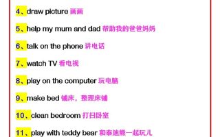 【2025秋新版】四年级上册英语：词语总结，考试必会