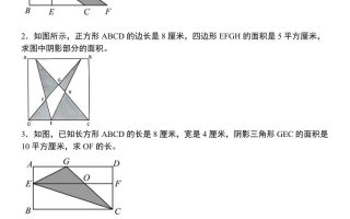 《五年级数学上册必考几何图形计算》苏教版