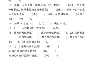 二下数学【期末复习八大专项练习（34页）】