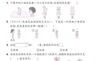 新一下苏教版数学第七单元测试卷（含答案）