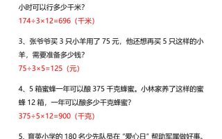 【2025秋新版】四年级数学常考易错经典应用题-四上数学