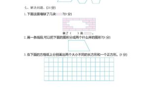 二下青岛版数学第四单元检测卷-1（54制）3页