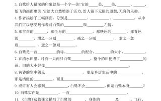 五上语文期中期末必考【按课文内容填空及相关拓展分类复习】
