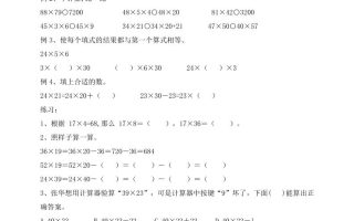 【（苏教版）重难点易错题（1-4单元）】三下数学
