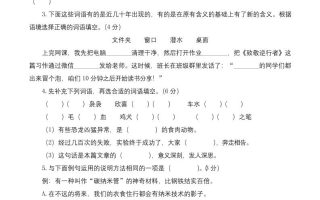 四下语文第一次月考（第一二单元）（考试版A4）