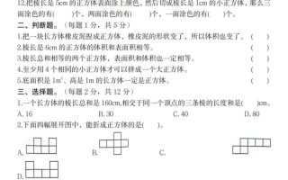 【人教版】2025学年第二学期五年级数学第三单元综合测试卷
