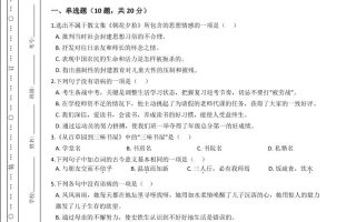 【2025秋新版】部编版初中语文七年级上期中测试卷