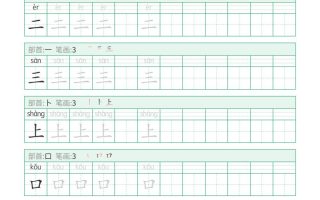25秋一年级上册语文写字表字帖（一字三描红）15页