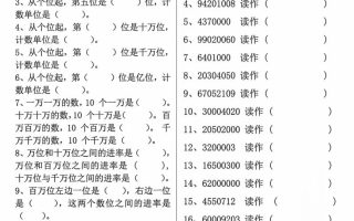 四上数学大数的认识专项练习（九大考点）含答案10页