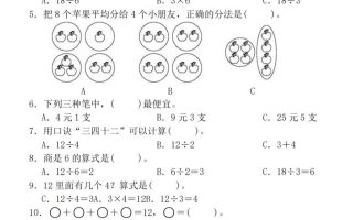 25二下数学第二单元拔尖测试卷（含答案5页）人教