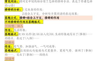 四下语文阅读理解常见问法及答题公式