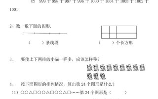 【四年级】必学奥数题-四上数学