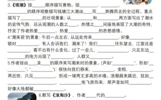 四上语文按课文内容填空及相关拓展（含答案60页）
