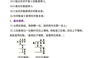 三年级下册数学知识点