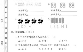 二年级上苏教版数学第一单元拔尖测试卷1