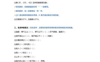 五上苏教版数学知识点汇总预习