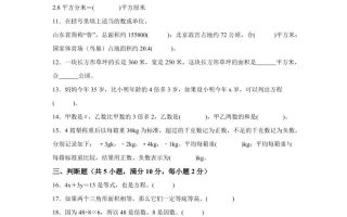 2024-2025学年青岛版（54制）四年级下册期中素养测评数学试卷（基础卷）