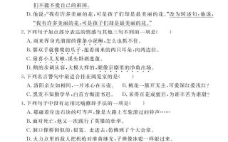 【四下语文】25学年度第二学期期末学情调研测试卷3