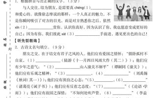 七年级上语文第一学期语文期末情境模拟卷（二）