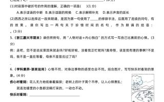 六下语文第三单元情景卷+答案