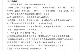 五年级上册语文国庆假期作业（含答案15页）