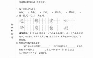 六上语文暑假预习清单42页