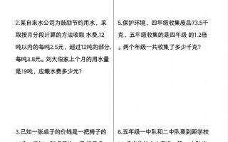 五上数学必考30道应用题母题（10页）