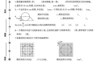 六年级上北师版数学第二单元测试卷1