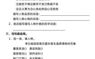 四下语文园地七：配套练习