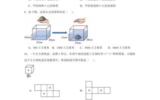 24-25五下人教版数学期末试卷三（含答案18页）