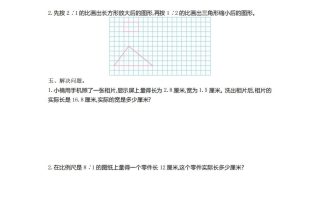 六下苏教版数学第四单元测试卷-1