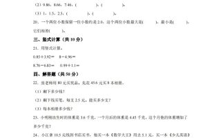 青岛版63数学四年级下册第七单元《奇异的克隆牛》单元测试卷