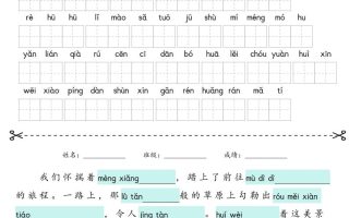 六上语文【2025新-1-8单元词语专项训练（看拼音写词语、情境词语默写）】