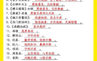 四上语文期中高频考点