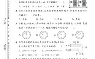 三年级上数学期末拔尖测试卷3《北师版》