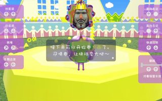 【5.05】《人见人爱的块魂 安可》PS4港版中文下载- 含V1.02 整合+降级+1 DLC