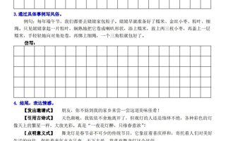 六下语文【单元习作小练笔】