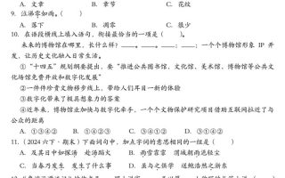 【期末复习选择题100道】六下语文